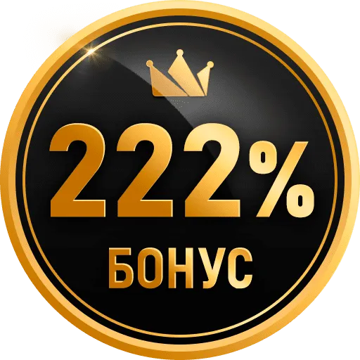 Бонус 111%